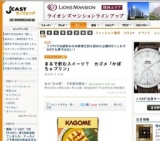 まるで飲むスイーツ？ カゴメ「やさいしぼり かぼちゃプリン」発売