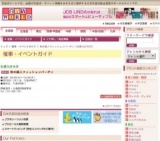 秋の婦人ファッションバーゲン