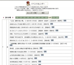 フェスティバル土佐 第39回ふるさとまつり(〜10月31日)【高知市】
