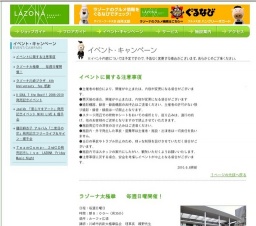 jealkb 「傷心マキアート」発売記念イベント MINI LIVE & 握手会