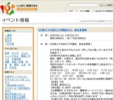 3分間ビデオ制作入門講座2010 参加者募集