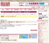 輸入ワインと輸入食品フェア（併催）グルメフェア