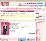 ★婦人服 エレガンスバーゲン