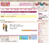 直売市＆理由ありセール