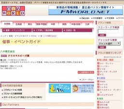 クリスマスビーズ展