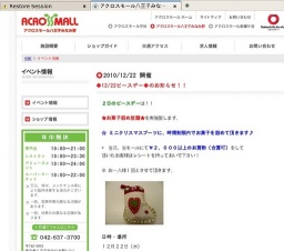 ◆12/22ピースデー◆のお知らせ！！