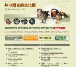 年末年始の開園日と2011年新年イベント