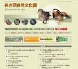 年末年始の開園日と2011年新年イベント