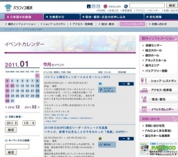 『ヘタリア World Series』イベント まるかいて"大"感謝祭