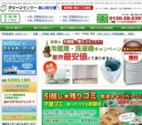 あいのり便が走ります！西宮★キャンペーン