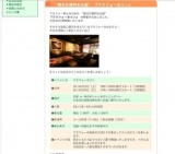 “婚活応援特別企画” 『アラフォー合コン』