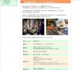 料理教室で婚活クッキング☆お料理合コン♪