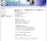 Toka!!イベントカレンダー - イベント案内 | 2011-04-30 (土) 【名古屋】第４回いこまい！名古...