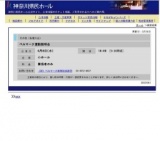 ベルマーク運動説明会