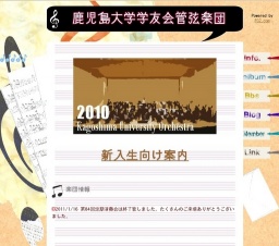 鹿児島大学学友会管弦楽団 第85回定期演奏会