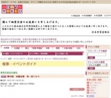 第20回 お国自慢 味・技くらべ