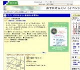 手づくり科学おもちゃ教室参加者募集★
