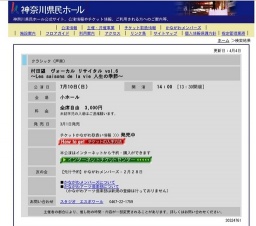 村田望 ヴォーカル リサイタル vol.6〜Les saisons de la vie 人生の季節〜