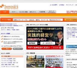 [セミナー] 超入門！医療機器業界 新規参入セミナー