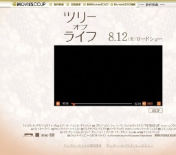 映画「ツリー オブ ライフ」公開