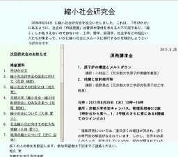 原発講演会
