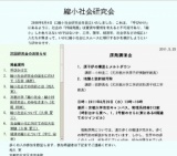 原発講演会