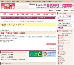 〜季節の風〜雨宮健一水彩画展