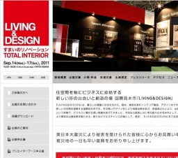 リビング＆デザイン