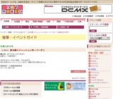 夏の婦人ファッション均一バーゲン