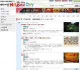 新潟みなと水遊記2011