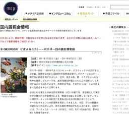 イアマスオープンハウス2011