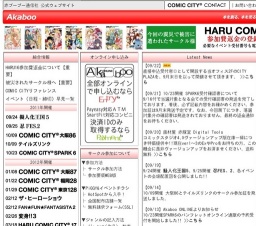 COMIC CITY 大阪86