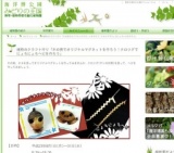 植物のクラフト作り「木の実でオリジナルマグネットを作ろう！クロツグでにょろにょろヘビを作...