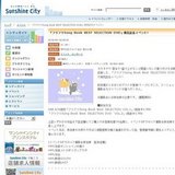 「フリフリＳｏｎｇＢｏｏｋＢＥＳＴＳＥＬＥＣＴＩＯＮＤＶＤ」発売記念イベント！