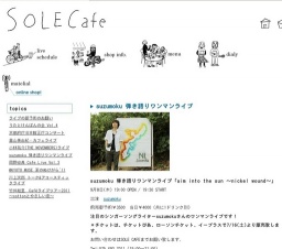 suzumoku 弾き語りワンマンライブ