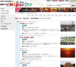 第117回 杜の賑い 新潟