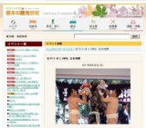 生子(いきこ)神社 泣き相撲
