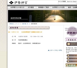 古式四條流庖丁式奉納