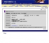 斉藤和義 LIVE TOUR 2011-2012 "45 STONES"