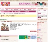 加賀・能登工芸展
