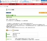 別宮のお綱うち