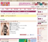 ★冬の婦人ファッション大バザール