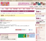 冬の〈イビサ〉フェア