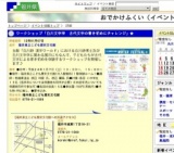 ワークショップ「白川文字学 古代文字の書き初めにチャレンジ」★