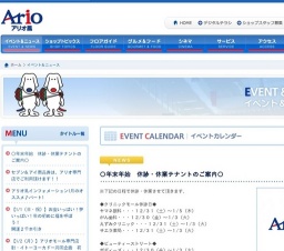 お宝いっぱい！夢いっぱい！年の初めに福を呼ぼう！