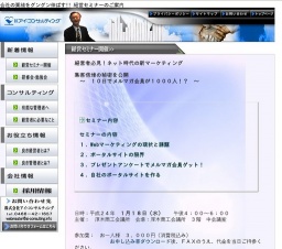 社員力のアップで、まだまだ経営は必ず良くなる。