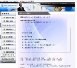 社員力のアップで、まだまだ経営は必ず良くなる。