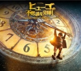 映画「ヒューゴの不思議な発明」公開