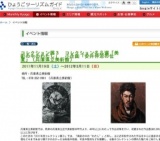 コレクション展３ コレクション名品選「美術の中のわたし」 小企画「安井仲治の位置」（兵庫県...