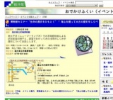 博物館セミナー“生命の歴史をひもとく”「 海山を掘って太古の歴史をしらべる」